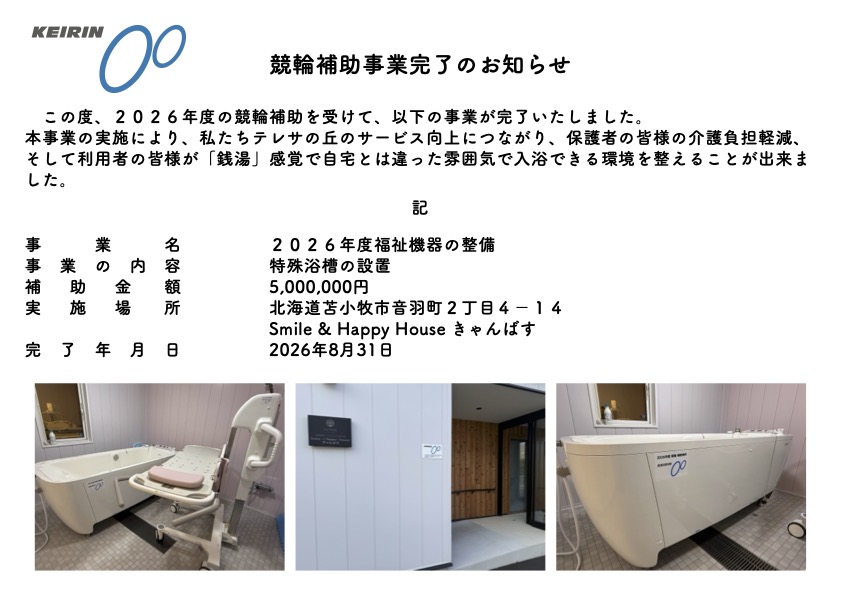 keirinhomepagekeisai2